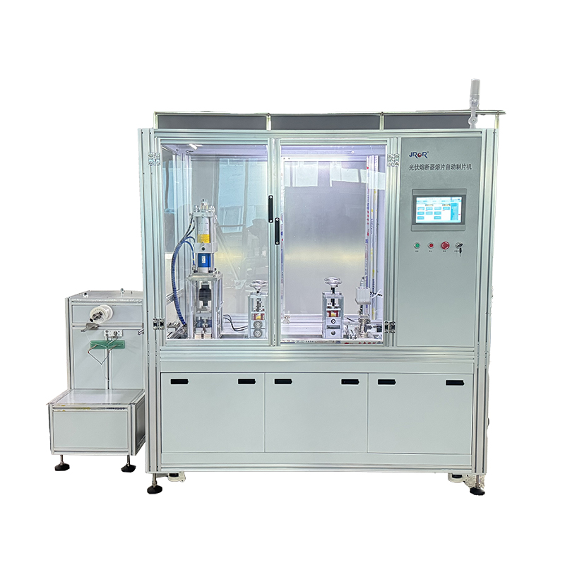 光伏熔斷器熔片自動制片機
